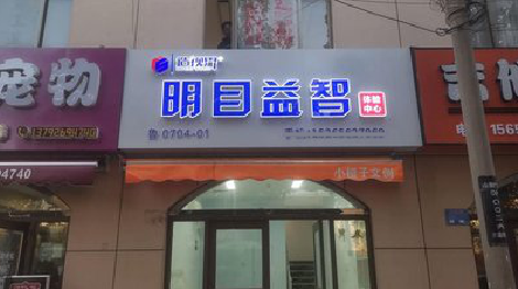 抚州门头店招