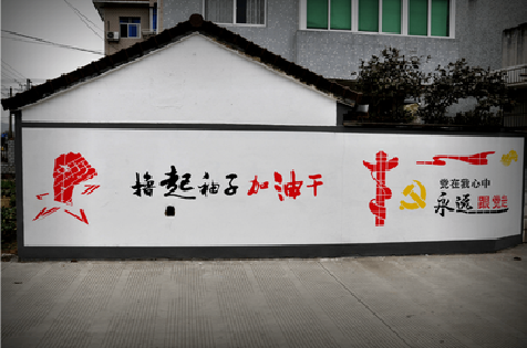 抚州乡村振兴墙体彩绘
