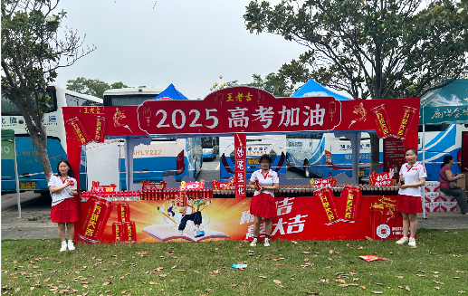 抚州王老吉高考活动搭建