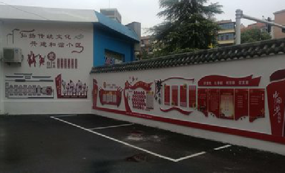 抚州社区文化墙的创意设计。