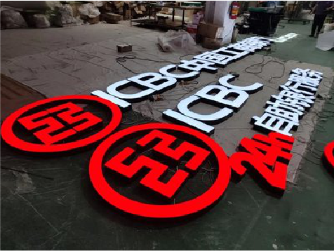 抚州教你如何保养亚克力发光字