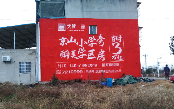 抚州墙体彩绘宣传效果如何？