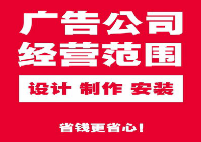 抚州广告制作有什么技巧？