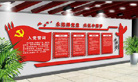 抚州党建文化墙设计成什么样式的合适？