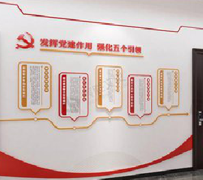 抚州党建文化墙设计方法有哪些？