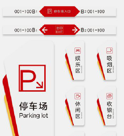 抚州商场标识系统规划管理。